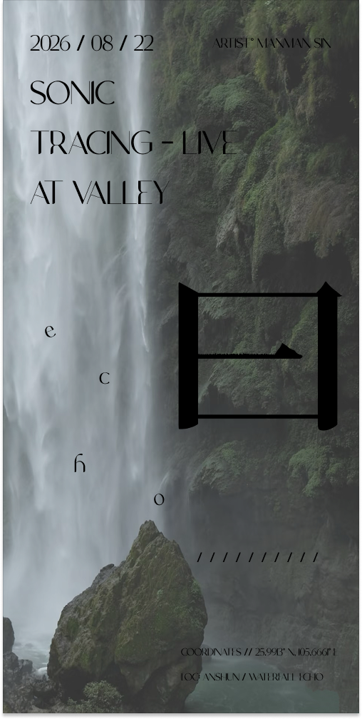 Second ECHO fictional event poster.